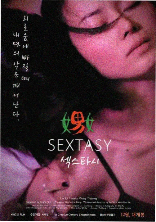 星轨少年 动画封面
